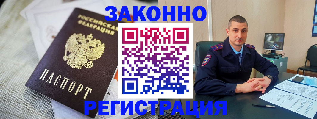 прописка 2025 в Осинниках